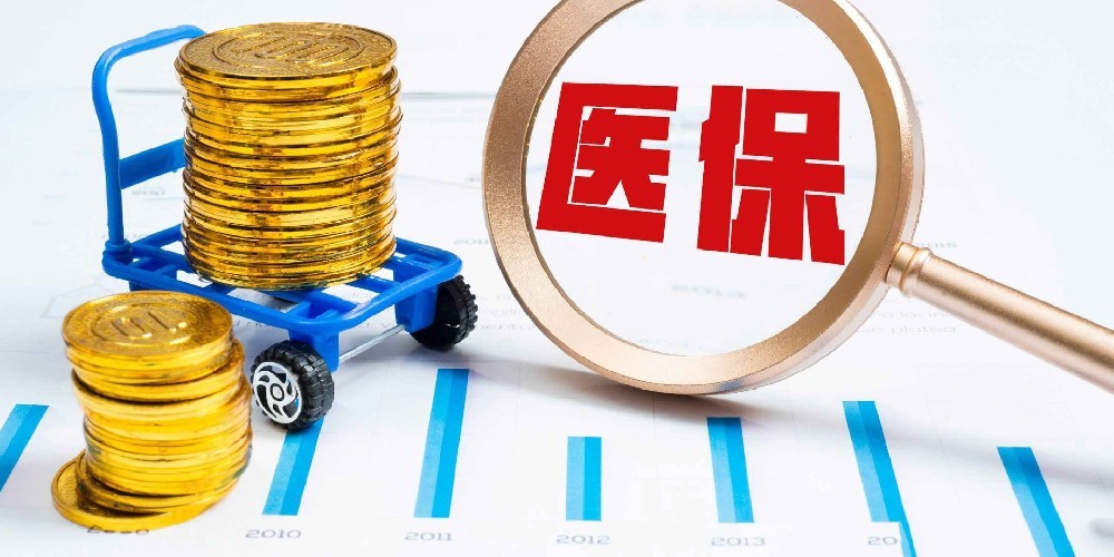 医保卡余额回收